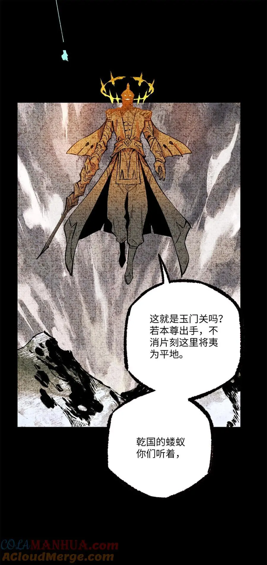 视死如归魏君子抄的谁漫画,65 祭剑4图