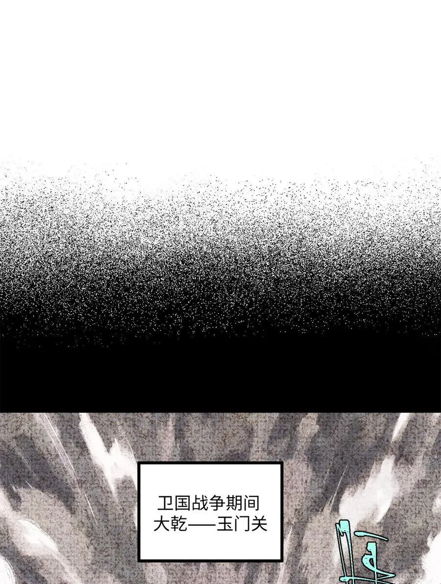 视死如归魏君子抄的谁漫画,65 祭剑2图