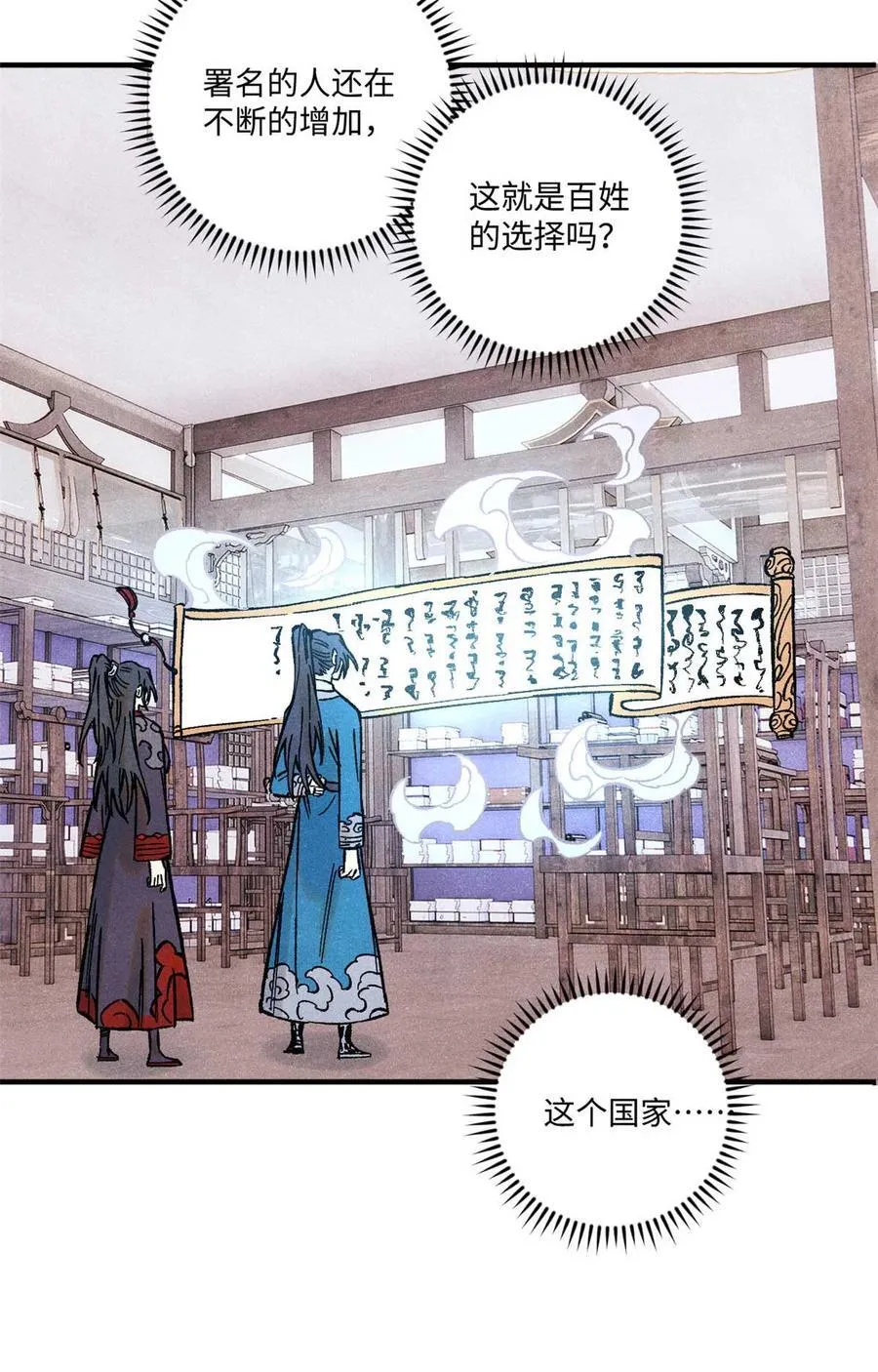 视死如归魏君子小说在哪里看漫画,76 道祖与天帝3图