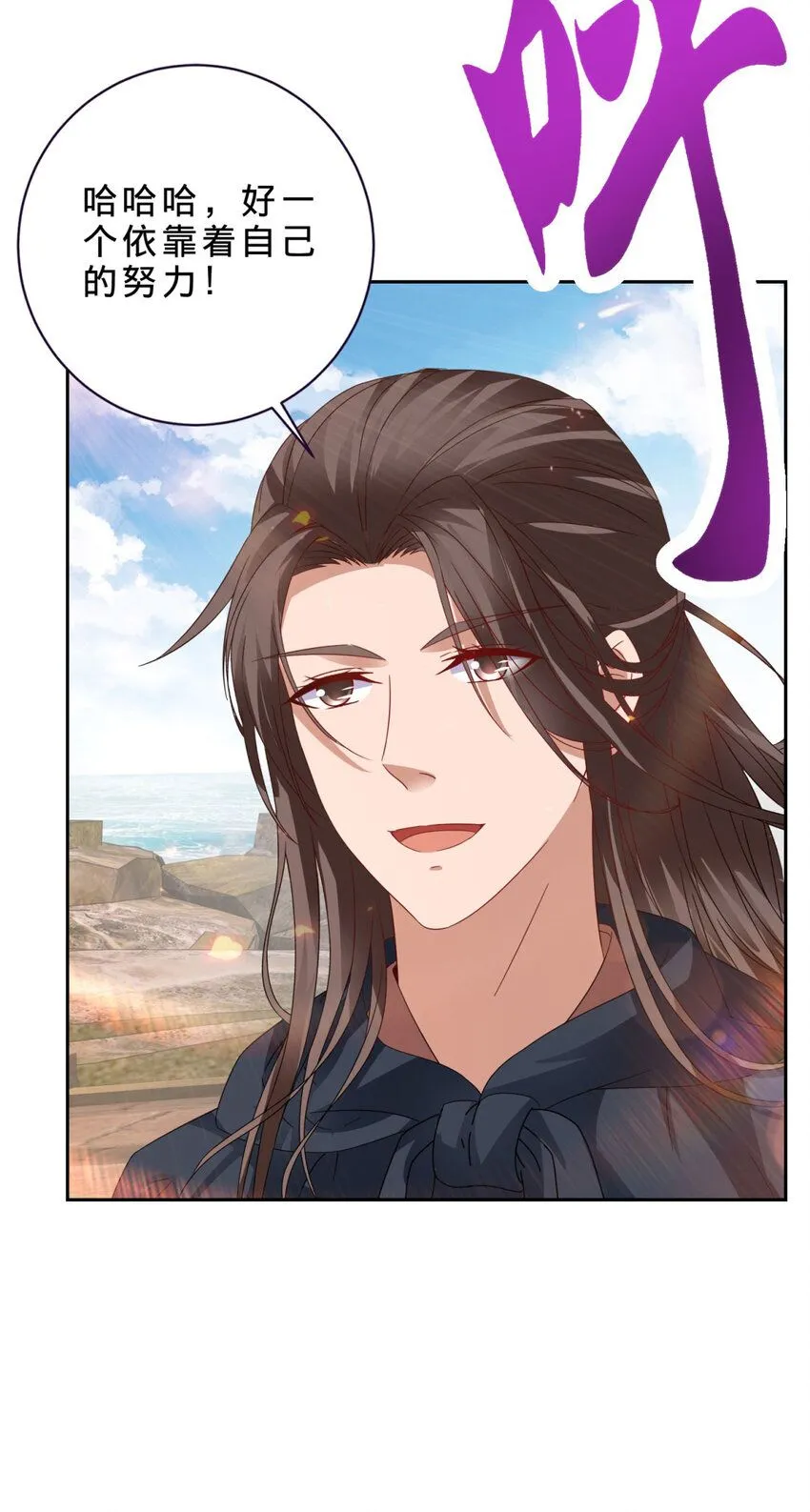 神魂武帝免费漫画漫画,第334话 岳尊的目标是你4图