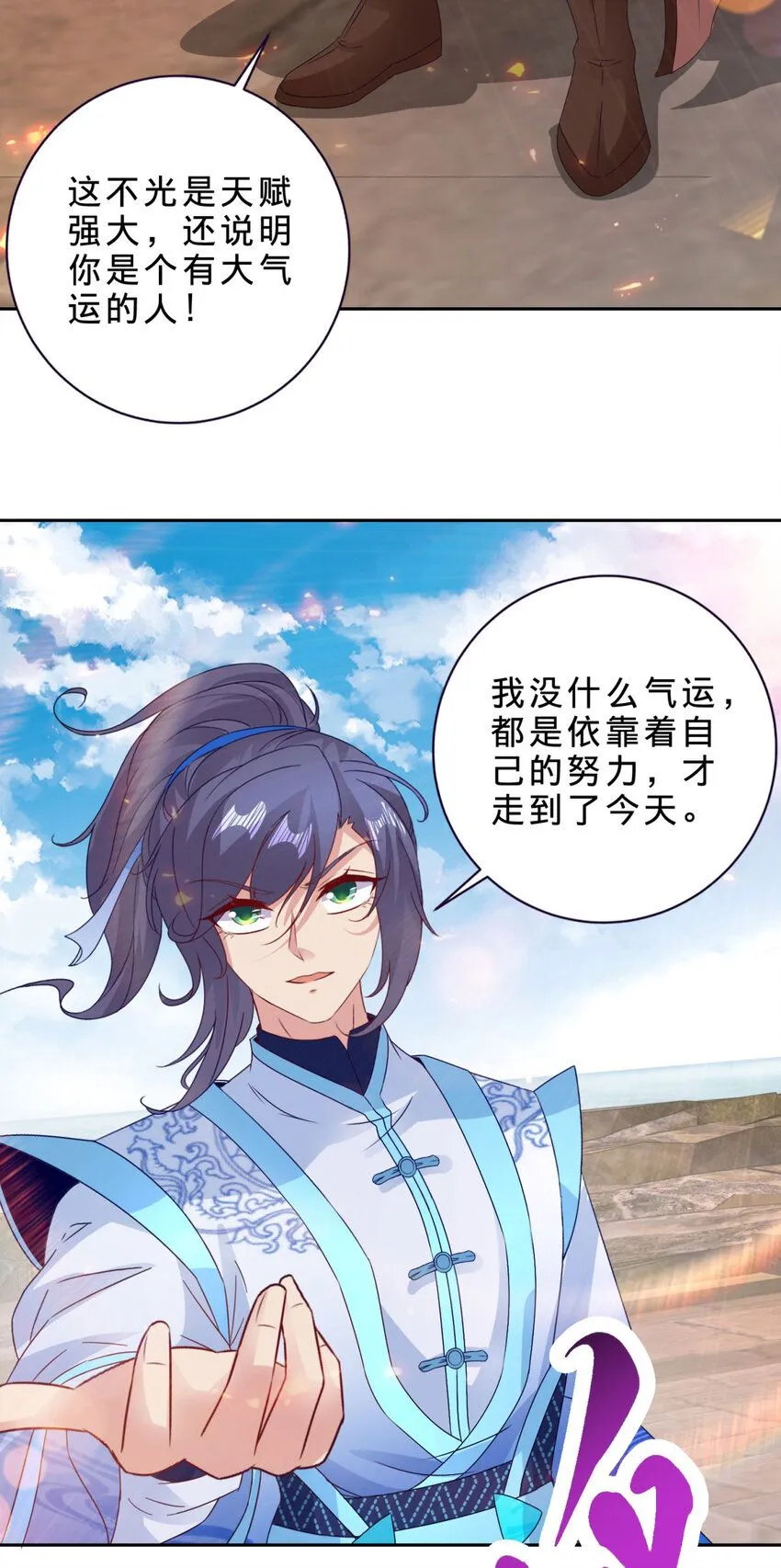 神魂武帝免费漫画漫画,第334话 岳尊的目标是你3图