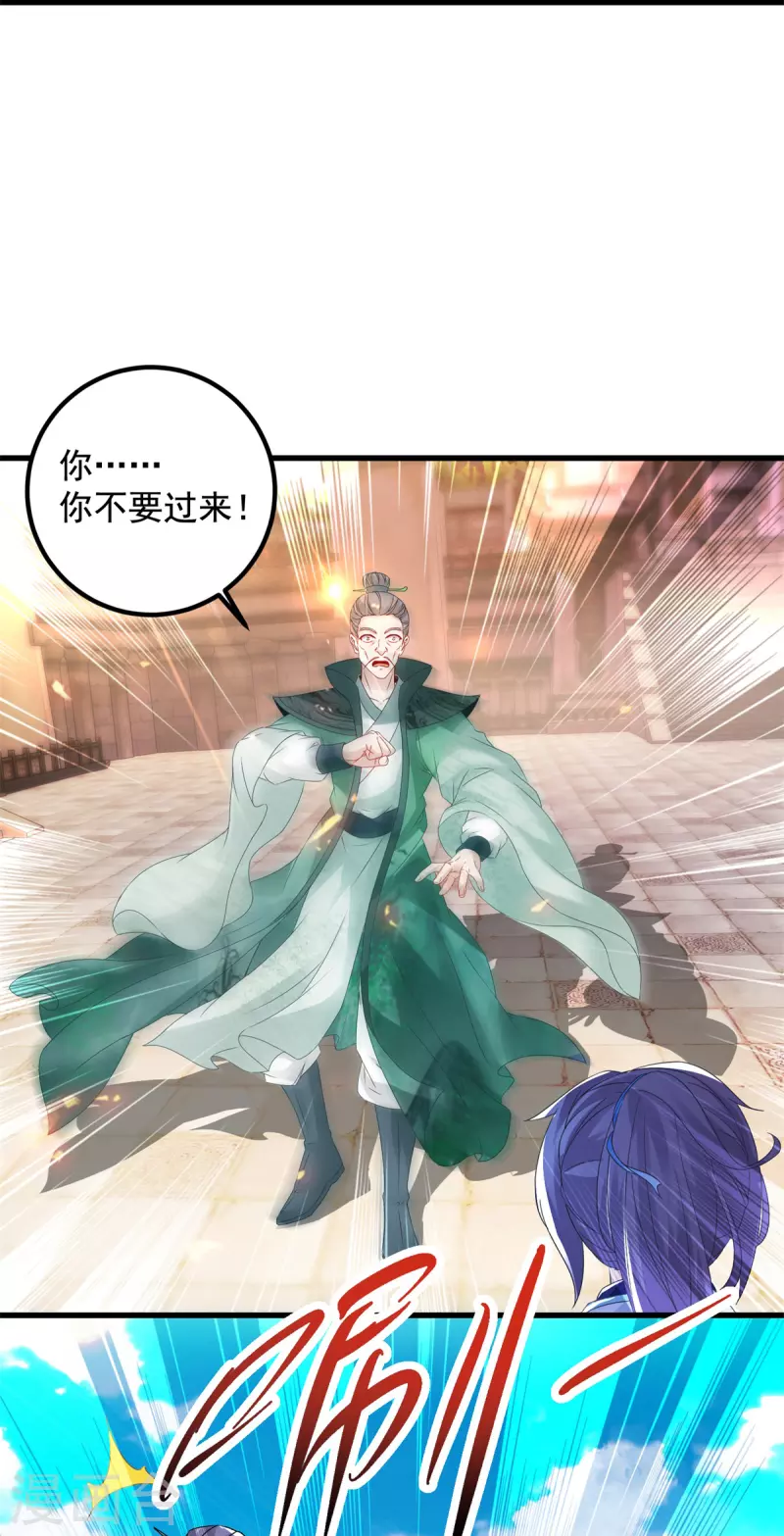 神魂武帝3漫画,第193话夜战劝和3图