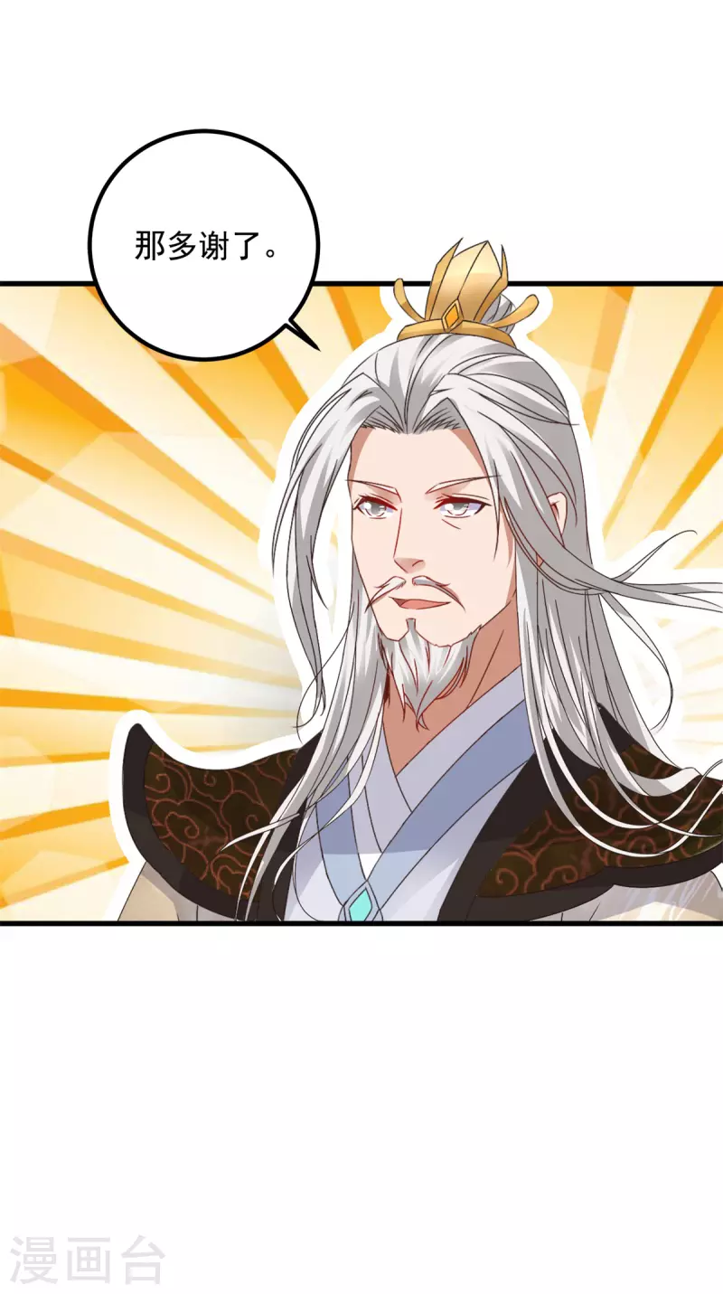 神魂武帝漫画,第193话夜战劝和2图