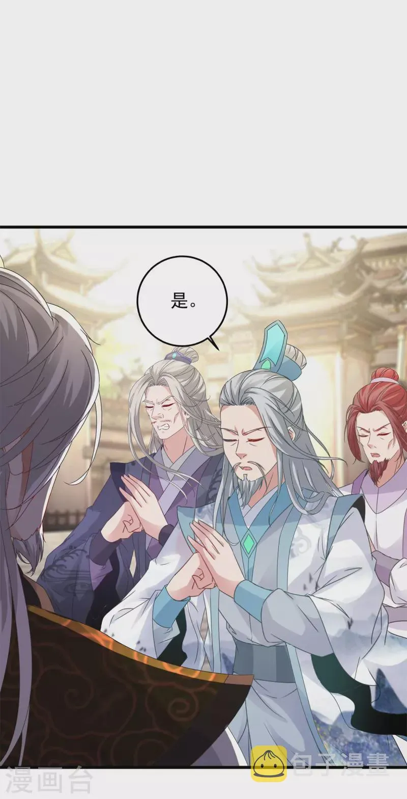 神魂武帝漫画,第193话夜战劝和4图