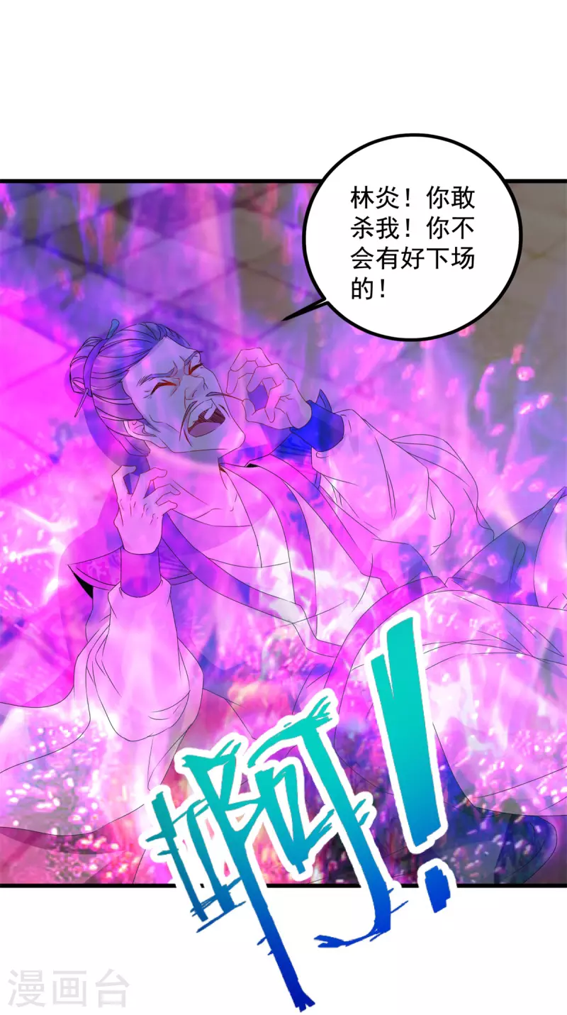 神魂武帝3漫画,第193话夜战劝和5图