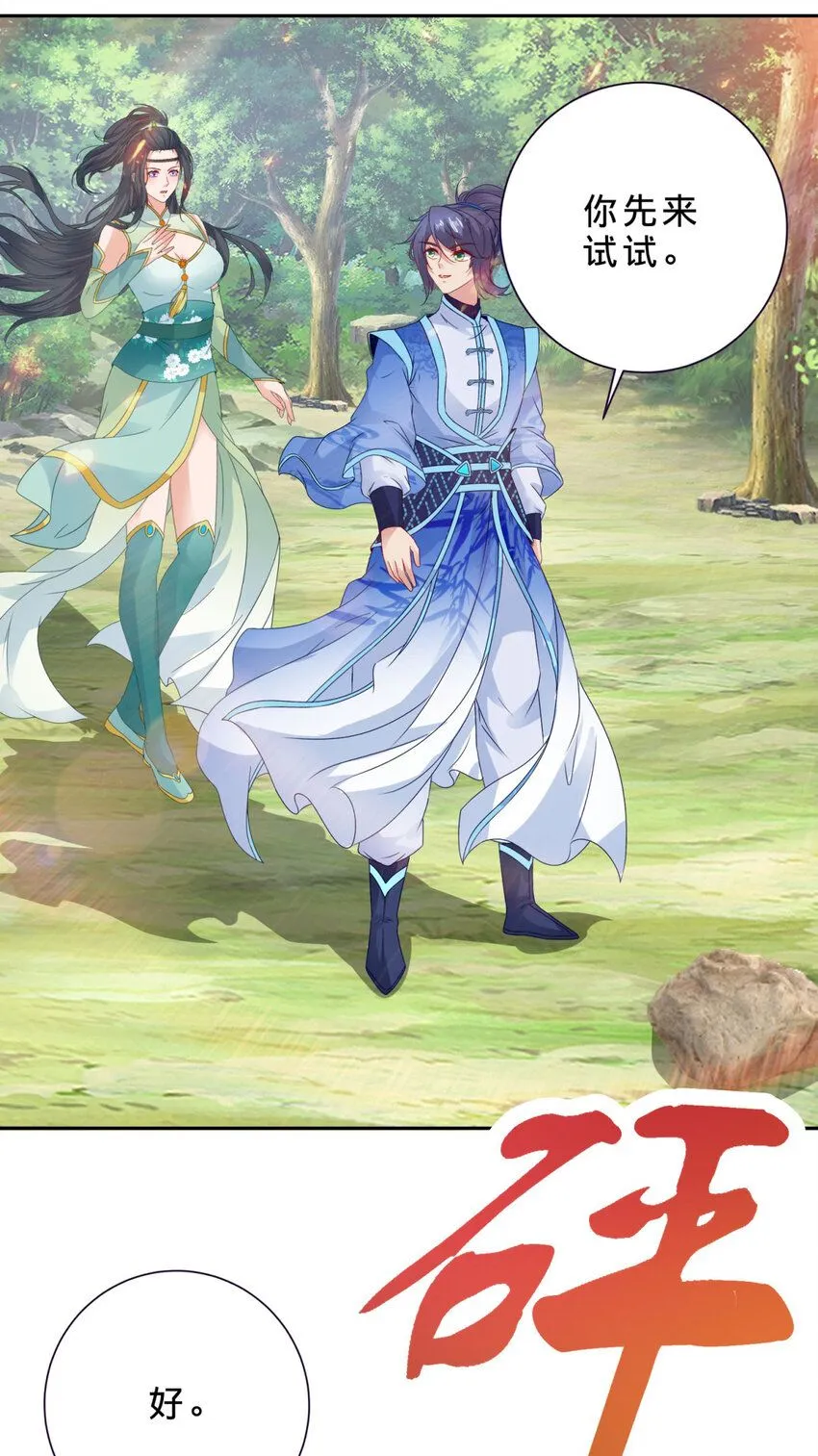 神魂武帝漫画,第329话 得到破阵之法1图