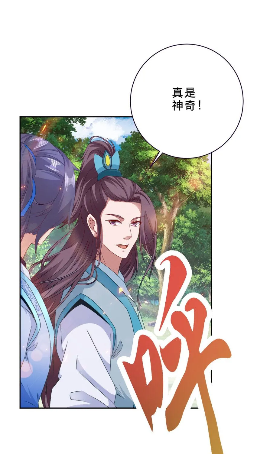 神魂武帝漫画,第329话 得到破阵之法4图
