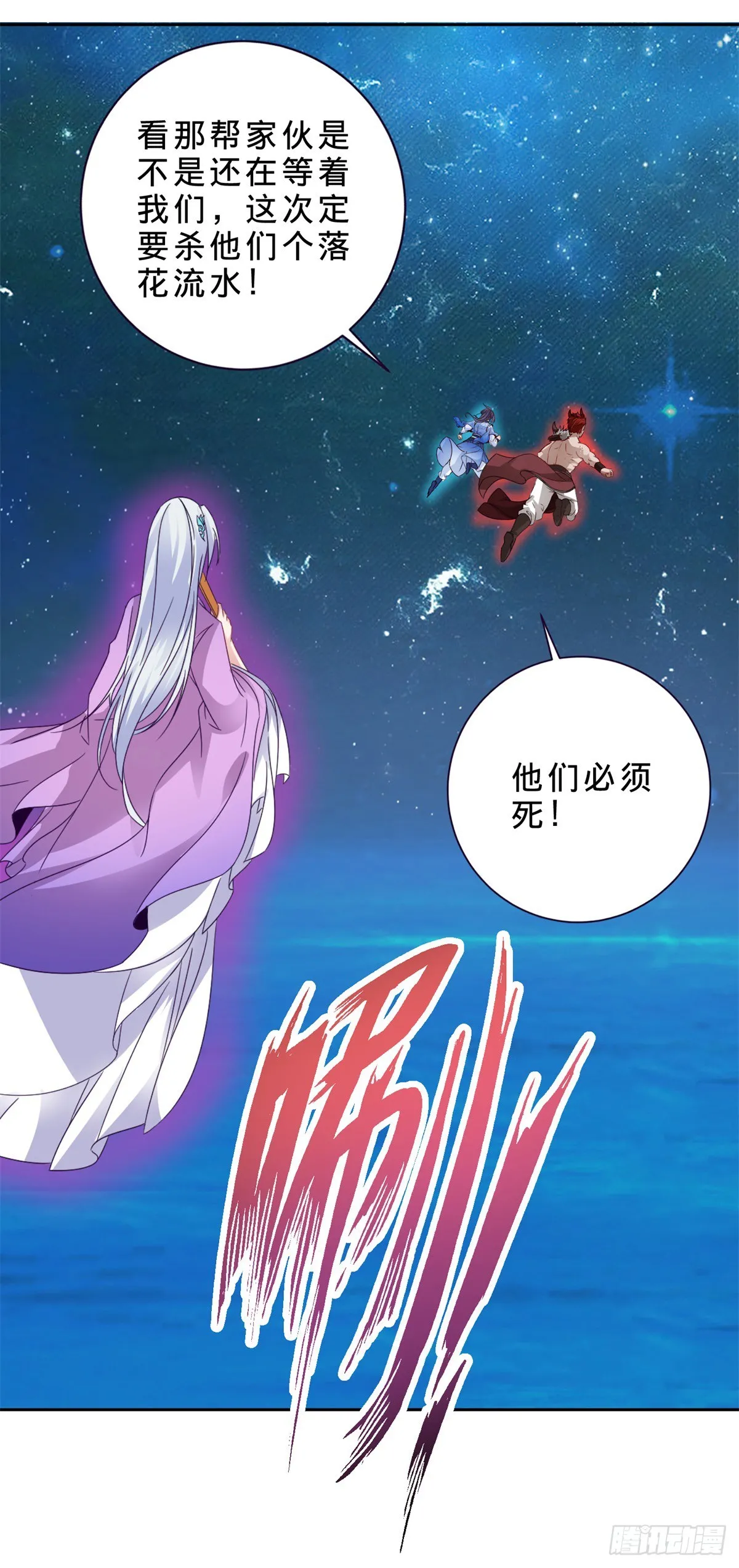 神魂武帝漫画,第294话 红衣大汉小麟2图