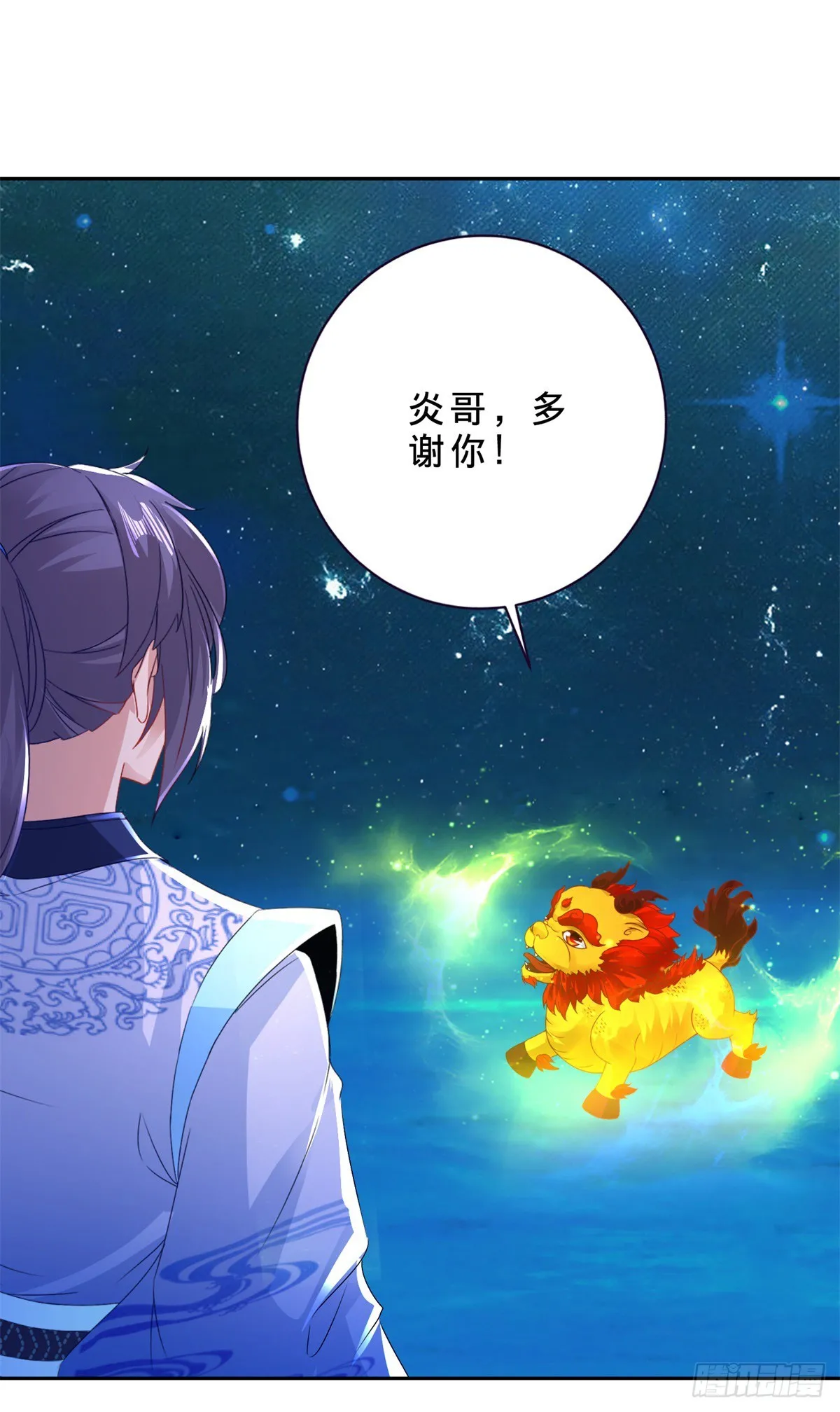 神魂武帝动态漫画漫画,第294话 红衣大汉小麟5图