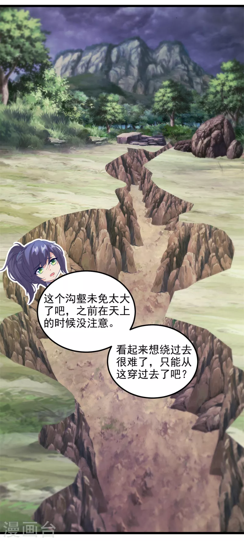 神魂武帝漫画,第142话灵傀3图