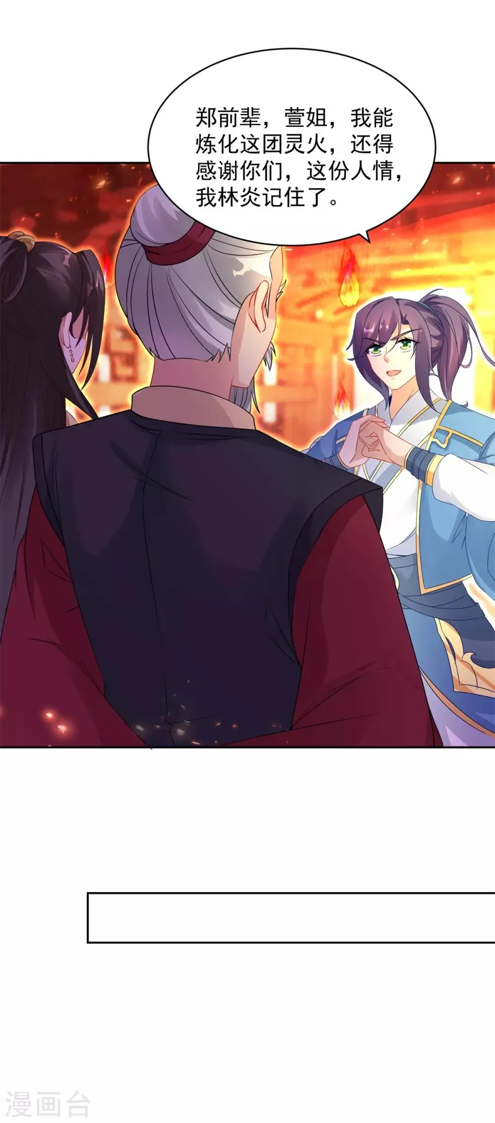 神魂武帝漫画完结了吗漫画,第59话焚月冰魄炎5图