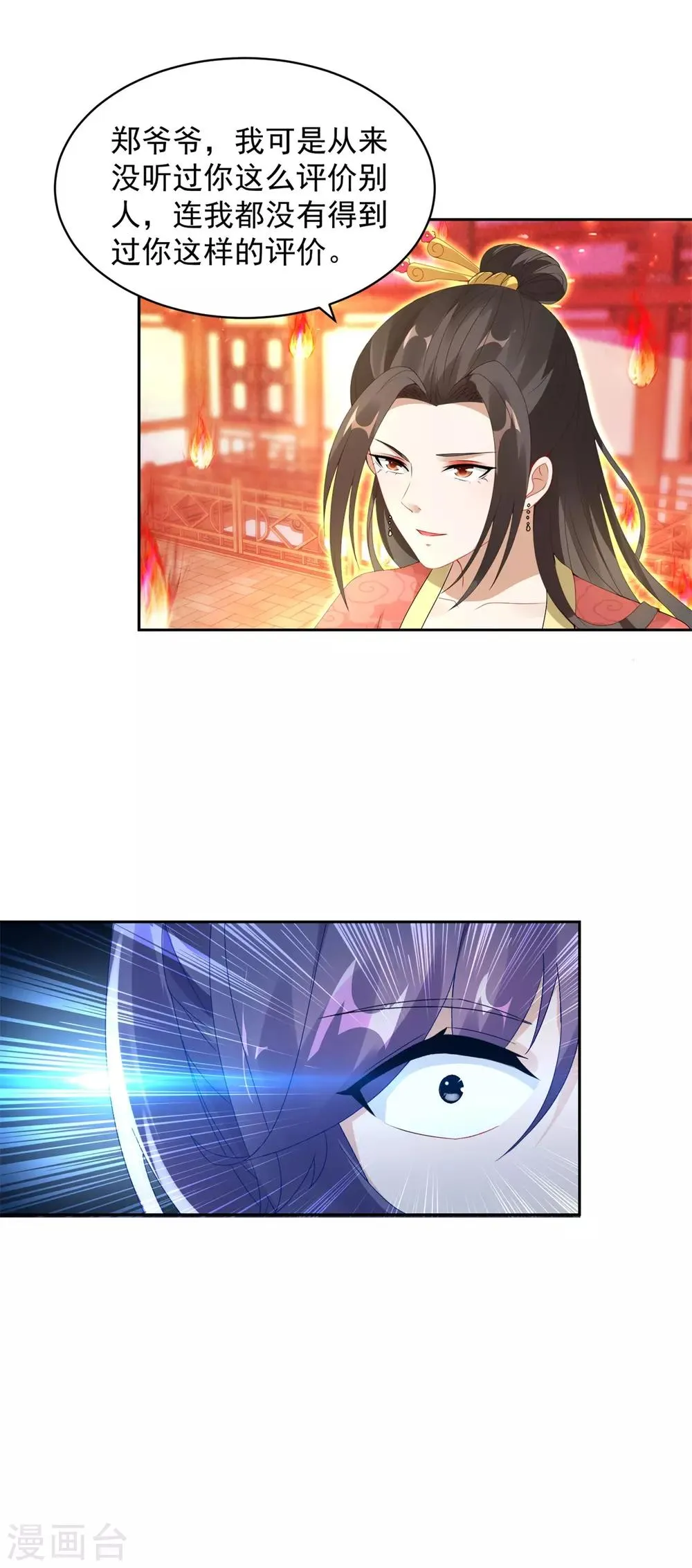 神魂武帝漫画完结了吗漫画,第59话焚月冰魄炎3图