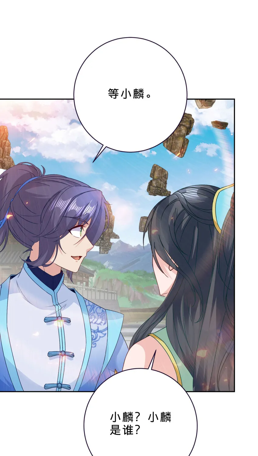 神魂武帝漫画,第318话 夜璃的朱雀之力3图