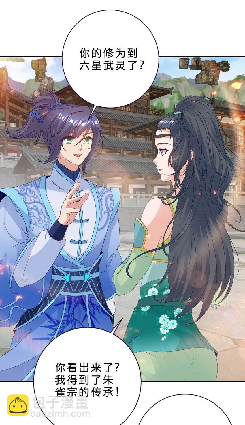 神魂武帝漫画,第318话 夜璃的朱雀之力1图