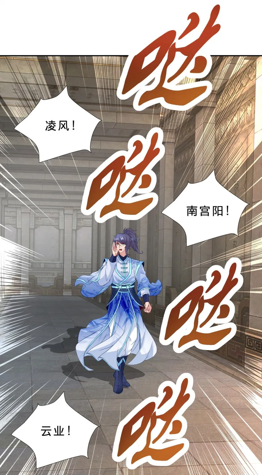 神魂武帝漫画,第318话 夜璃的朱雀之力2图