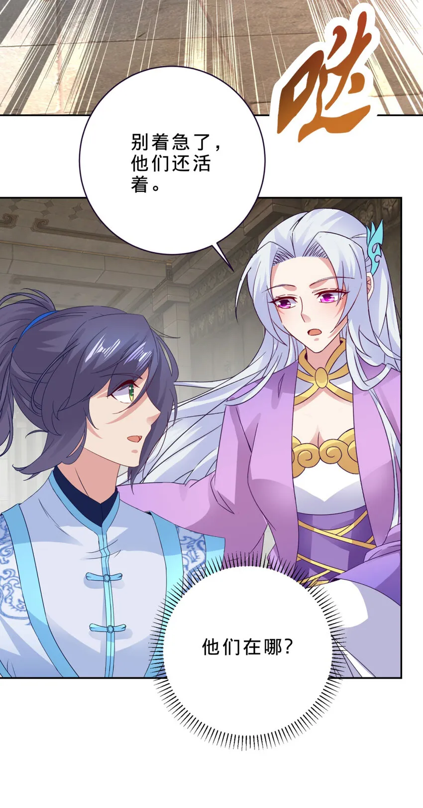 神魂武帝漫画,第318话 夜璃的朱雀之力3图