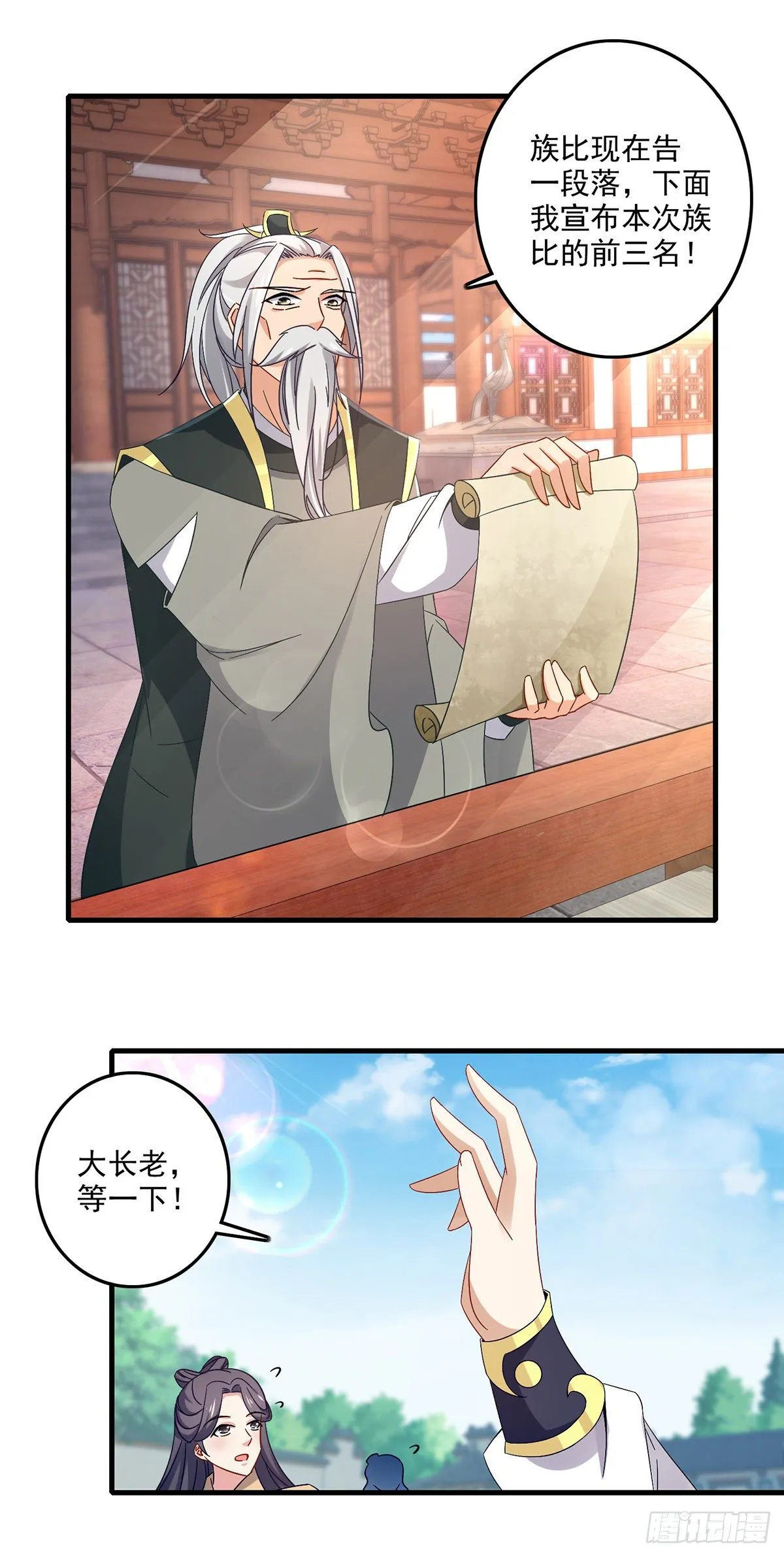 神魂武帝漫画,第21话 我是冲第一名来的4图