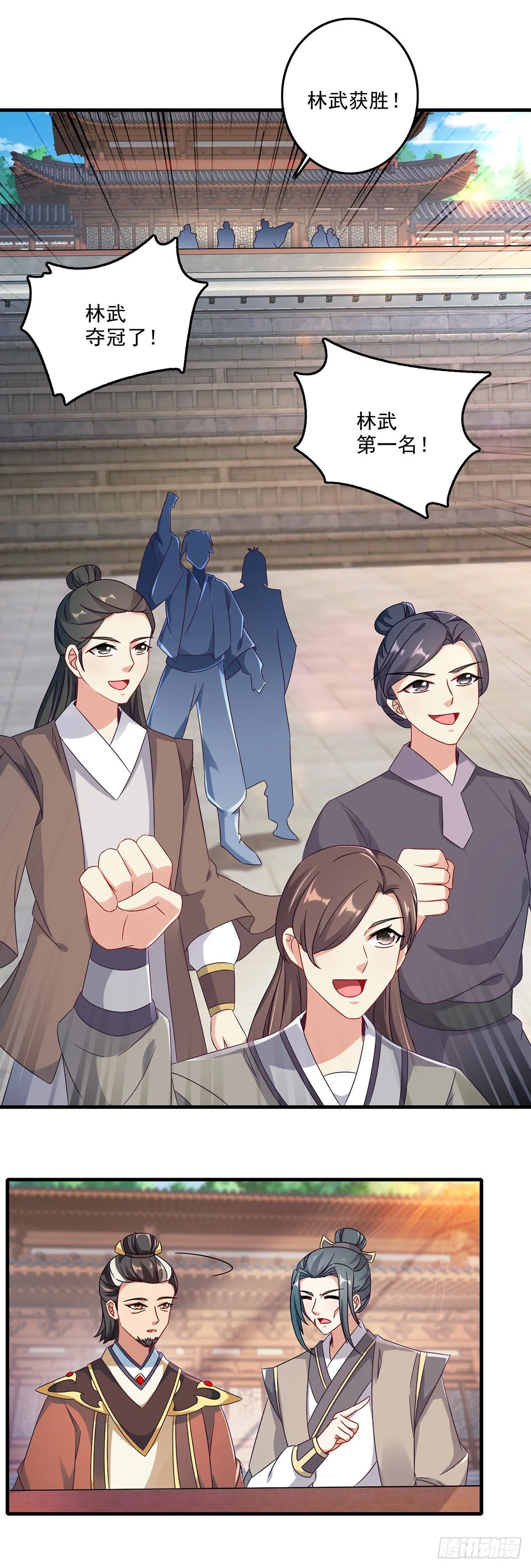 神魂武帝漫画,第21话 我是冲第一名来的3图