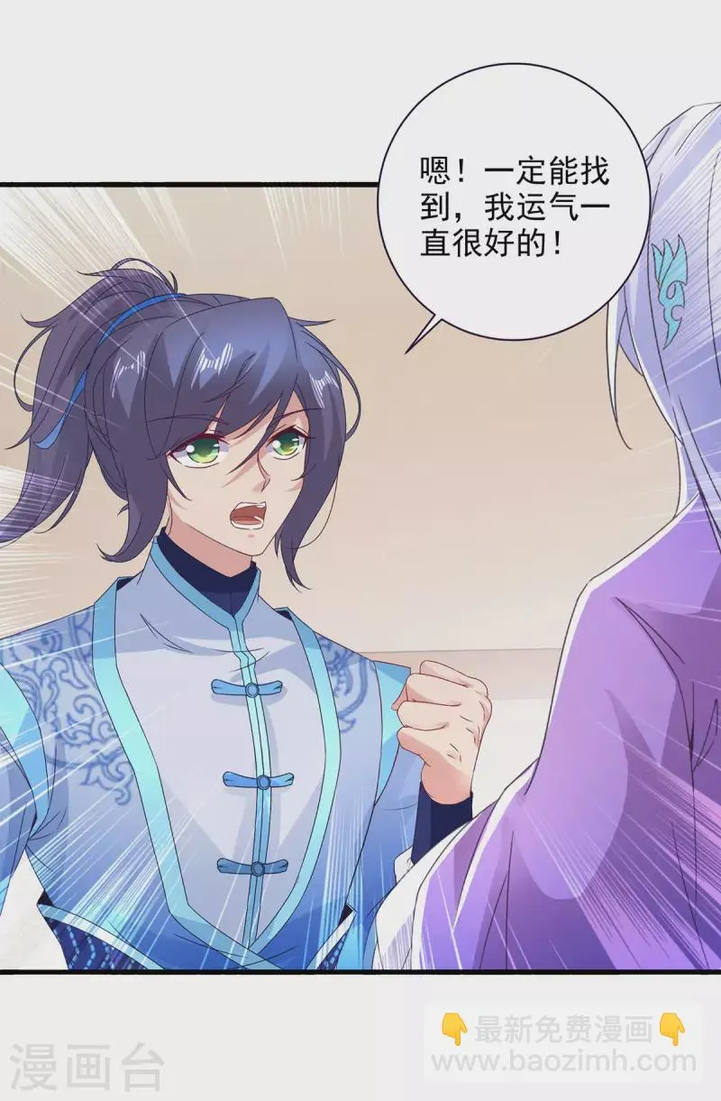 神魂武帝漫画,第207话纯阳丹是什么5图