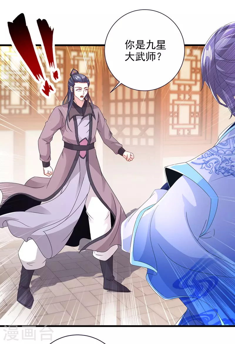 神魂武帝漫画,第207话纯阳丹是什么2图