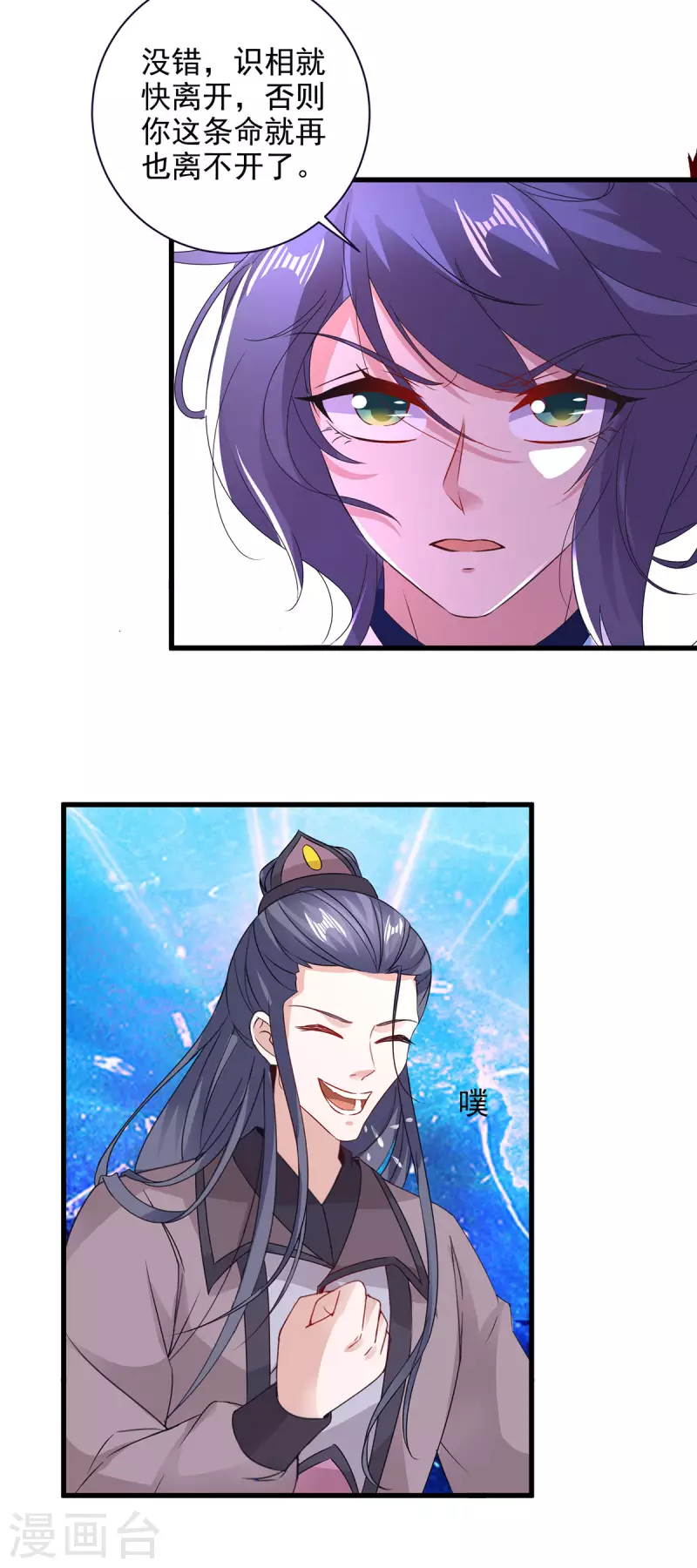 神魂武帝漫画,第207话纯阳丹是什么3图