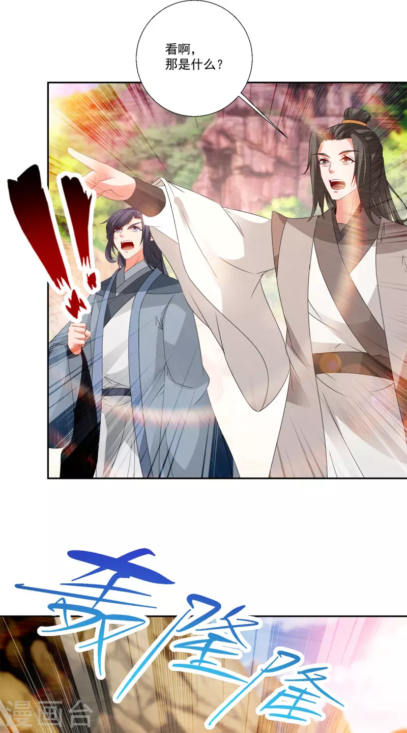 神魂武帝漫画,第219话天命豹3图