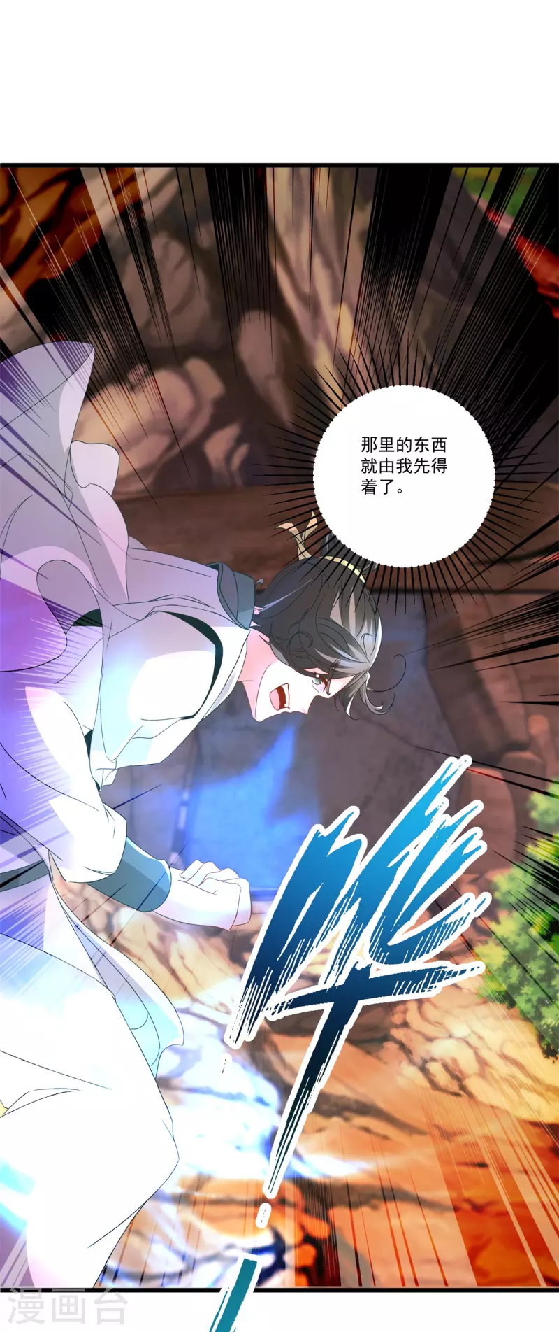 神魂武帝漫画,第219话天命豹1图