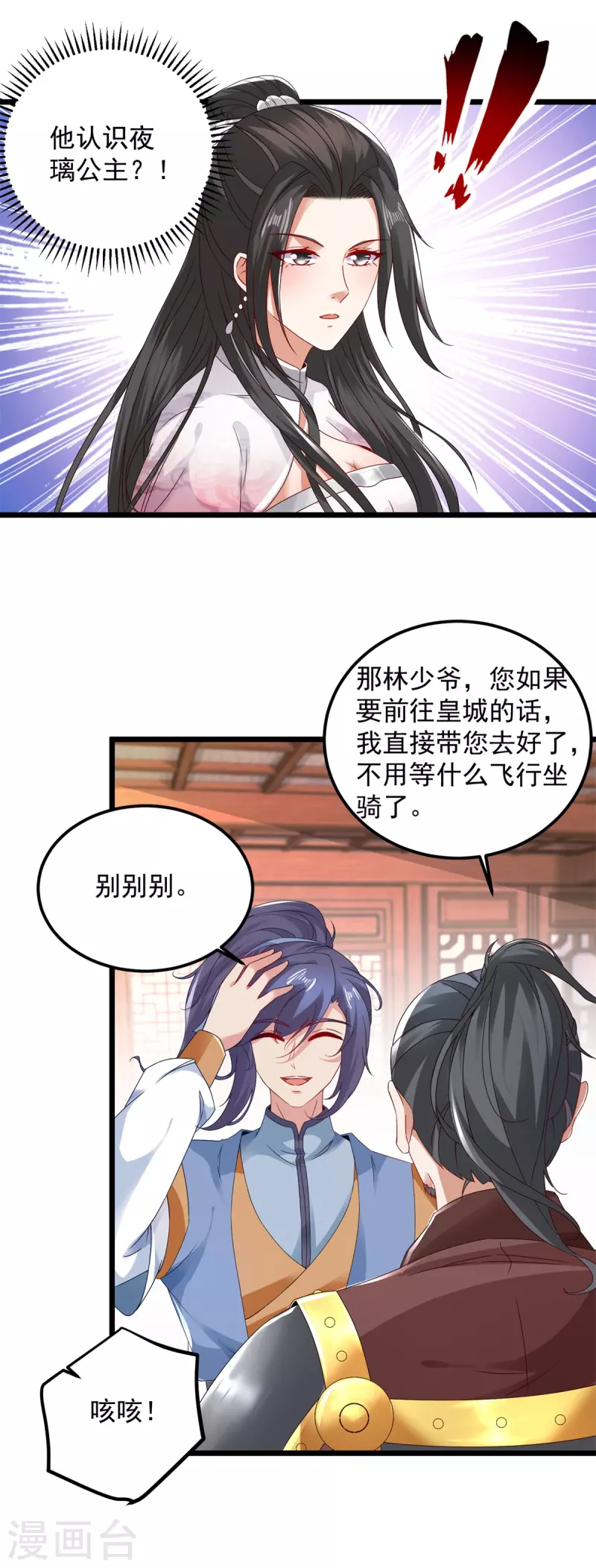 神魂武帝漫画完结了吗漫画,第172话天空小屋里的突破5图