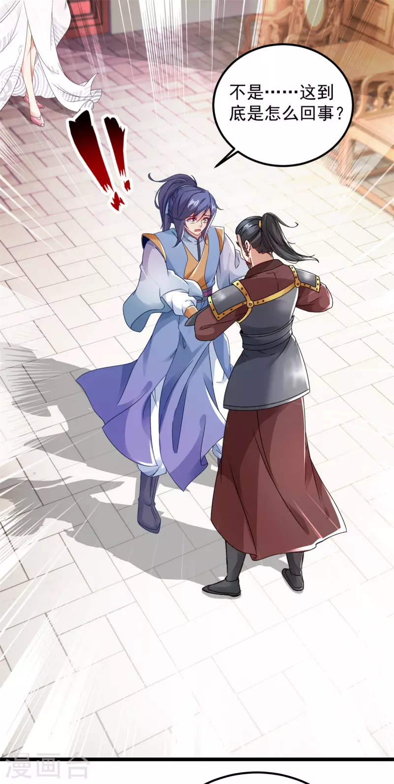 神魂武帝漫画完结了吗漫画,第172话天空小屋里的突破2图