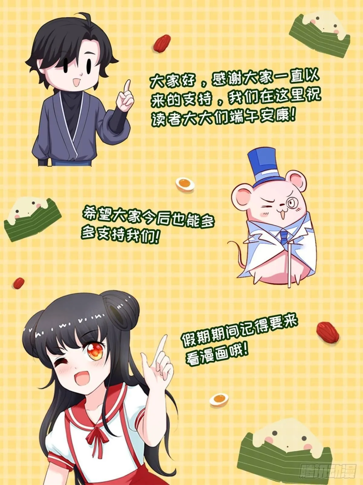 神魂武帝漫画,第2话 黑棺之内5图