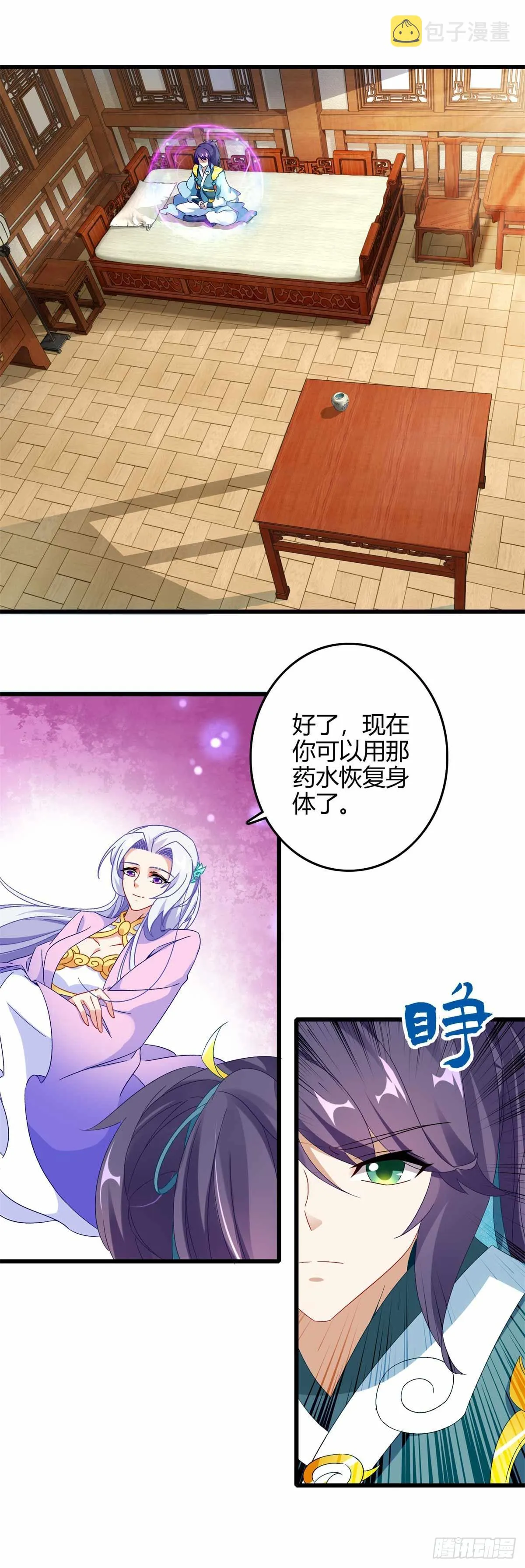 神魂武帝漫画,第10话 我要赶紧变强3图