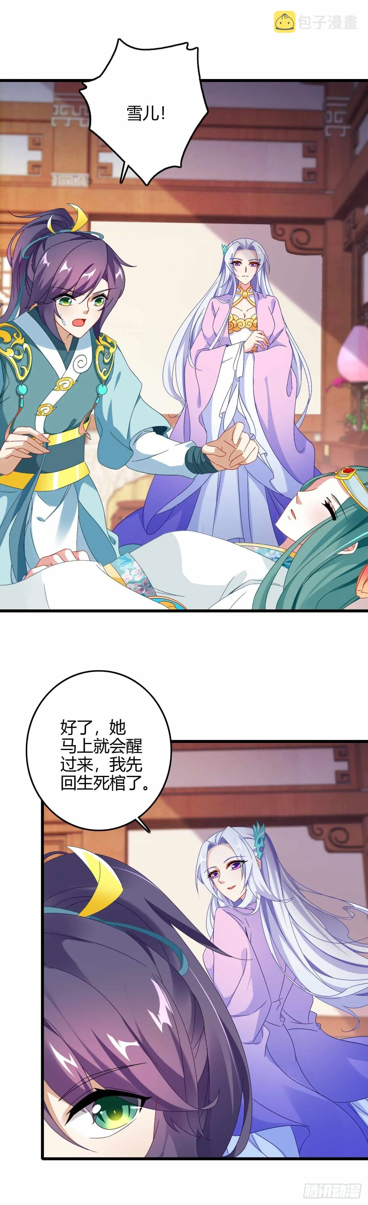 神魂武帝漫画,第10话 我要赶紧变强3图