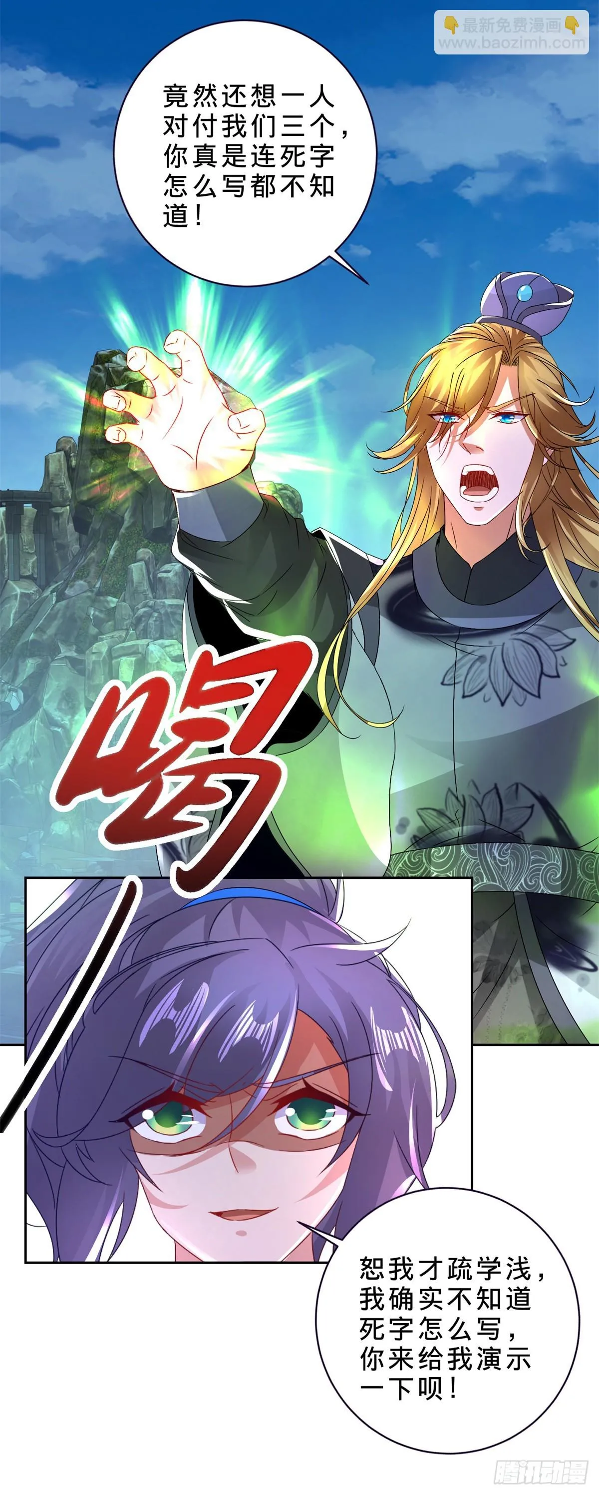 神魂武帝免费阅读漫画,第295话 二对六4图