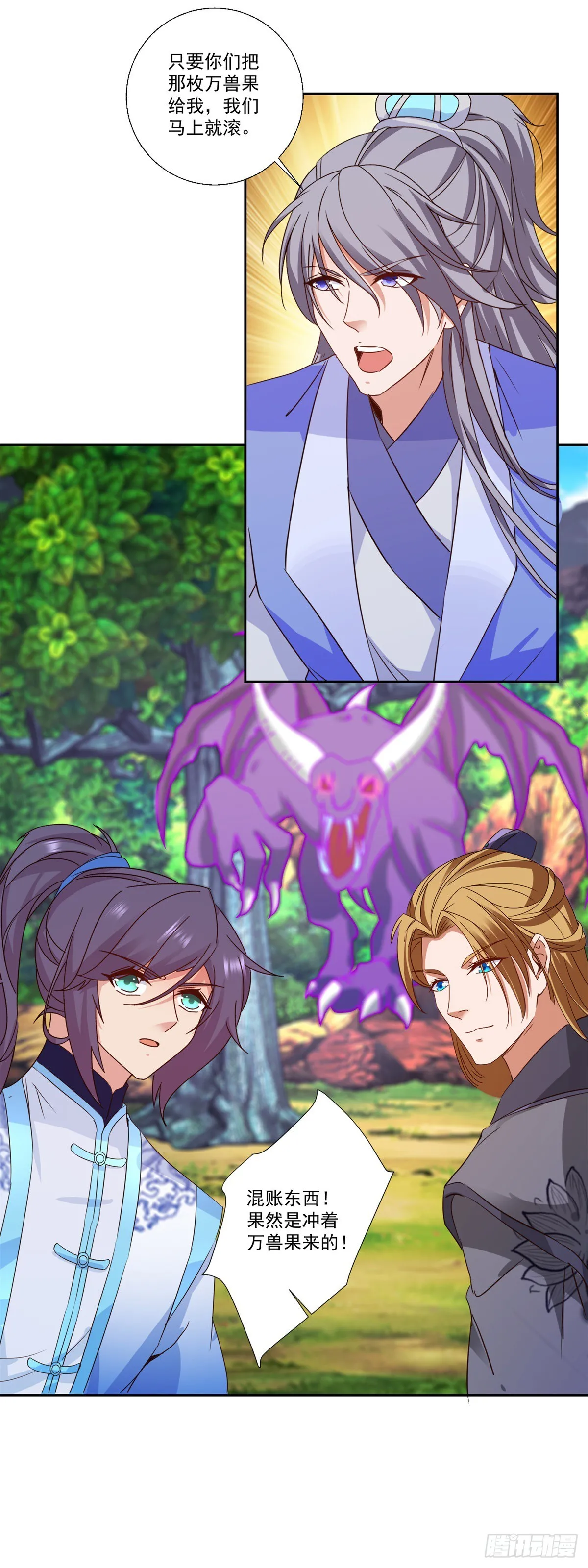 神魂武帝漫画,第287话 狮心猿2图