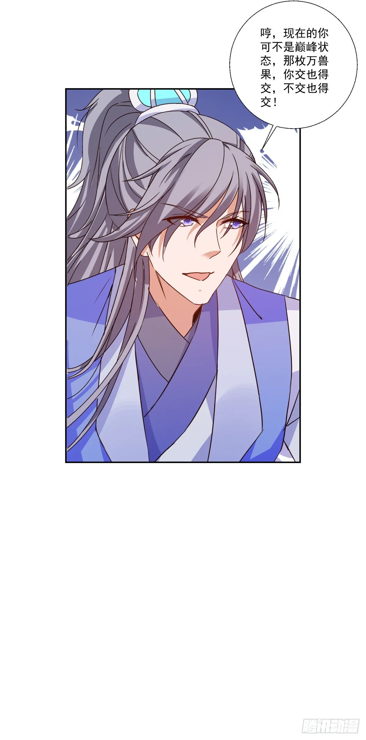 神魂武帝漫画,第287话 狮心猿5图