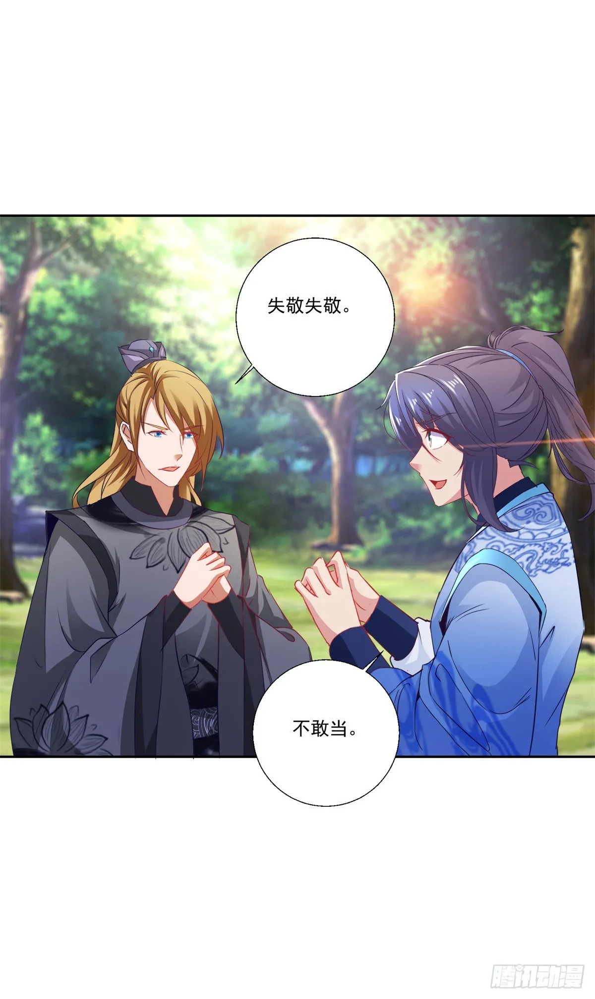 神魂武帝漫画,第287话 狮心猿4图