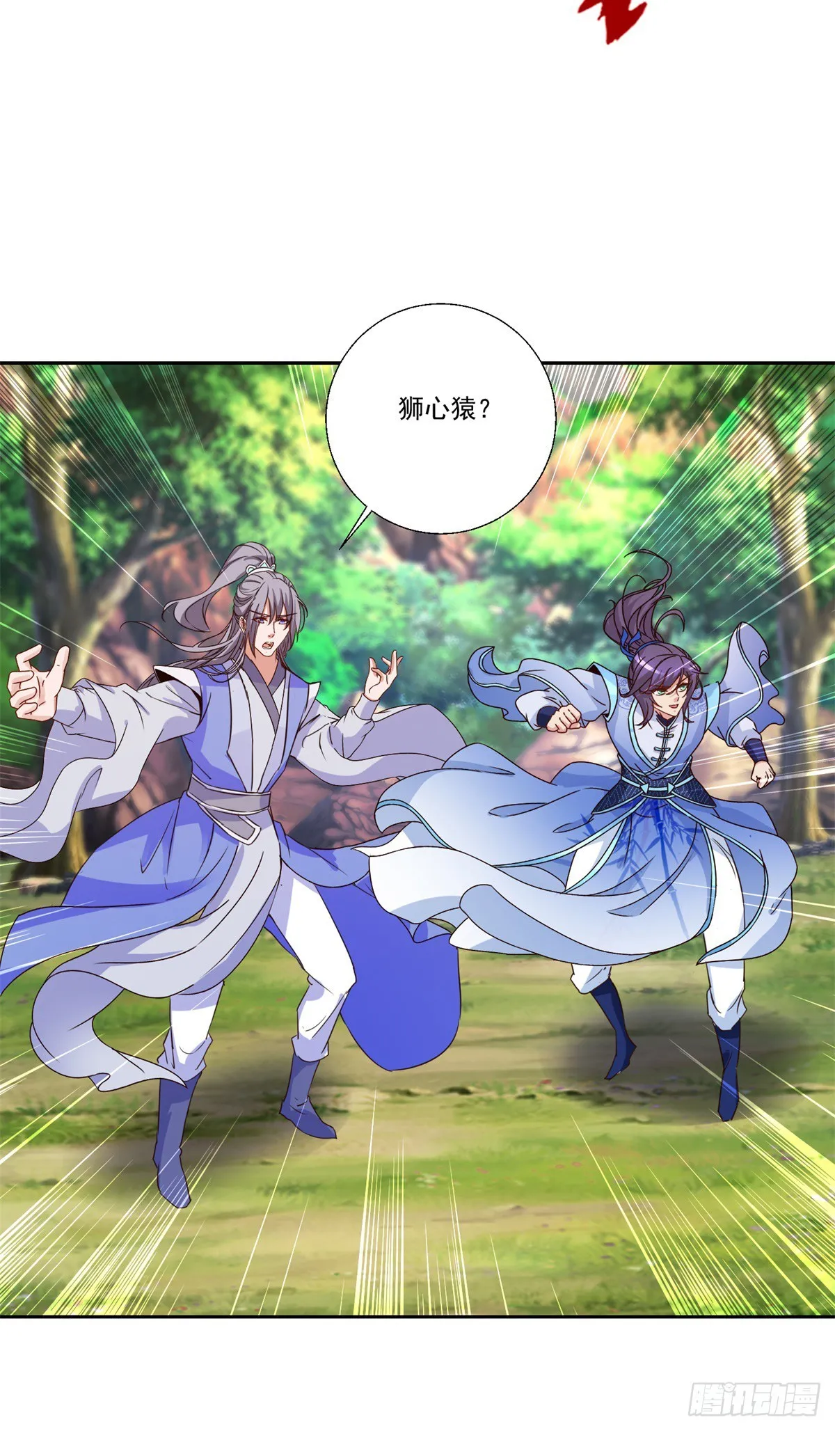 神魂武帝漫画,第287话 狮心猿4图