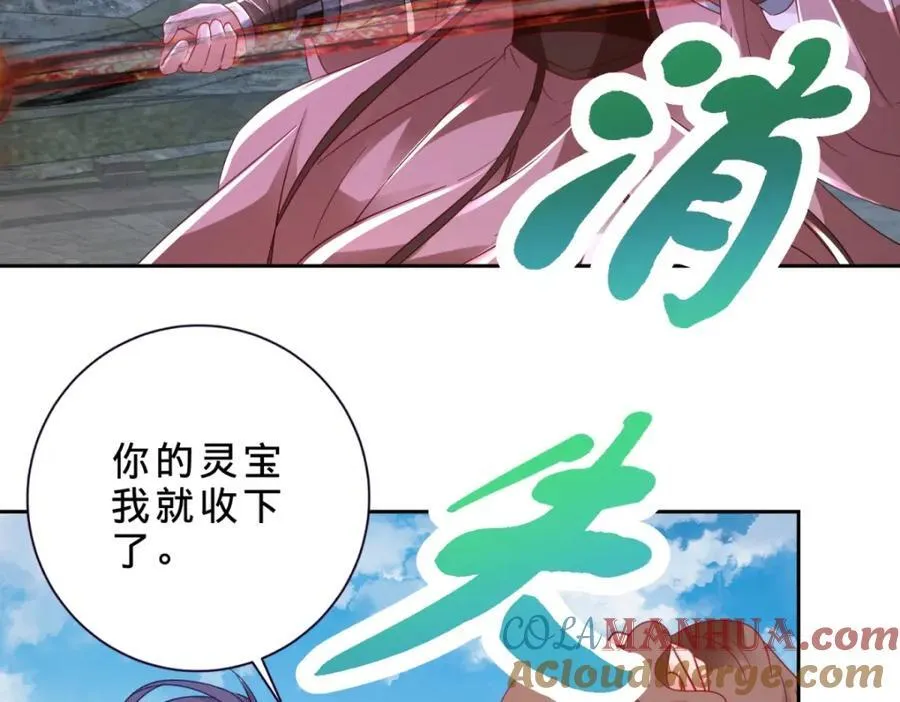 神魂武帝漫画,第343话 饕餮宗5图