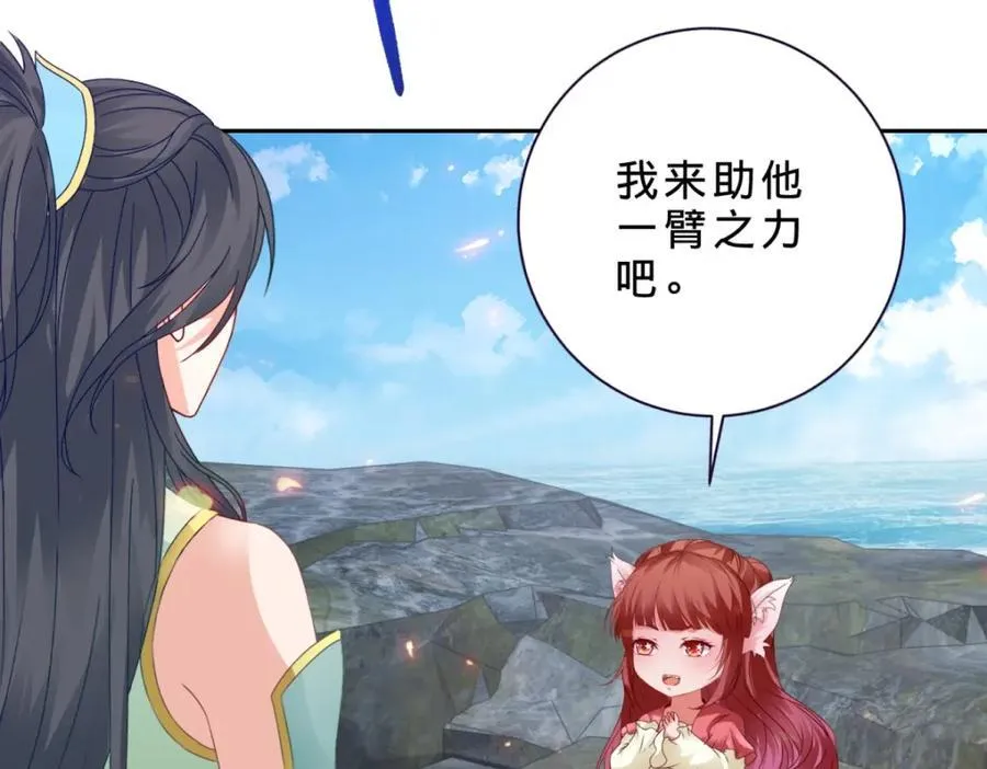 神魂武帝漫画,第343话 饕餮宗2图