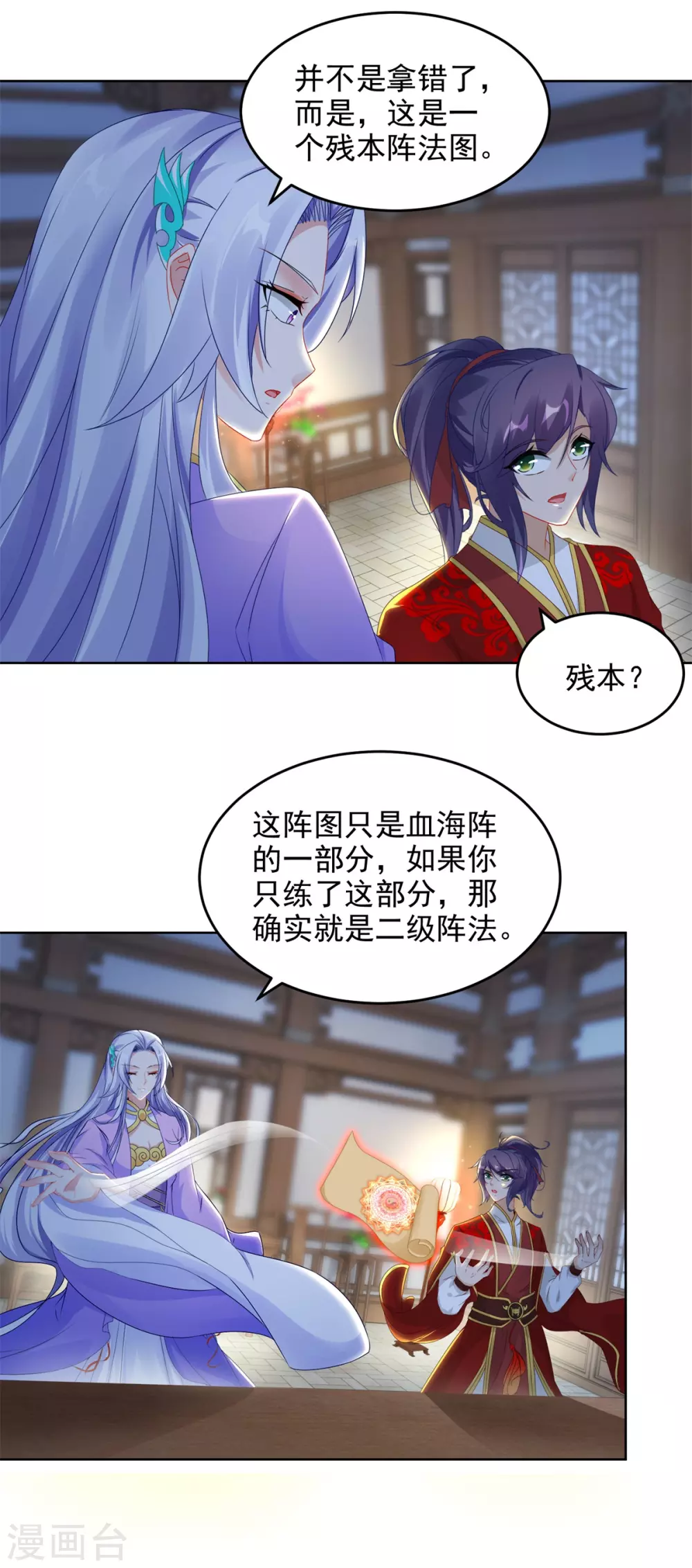 神魂武帝漫画,第81话张老来访3图