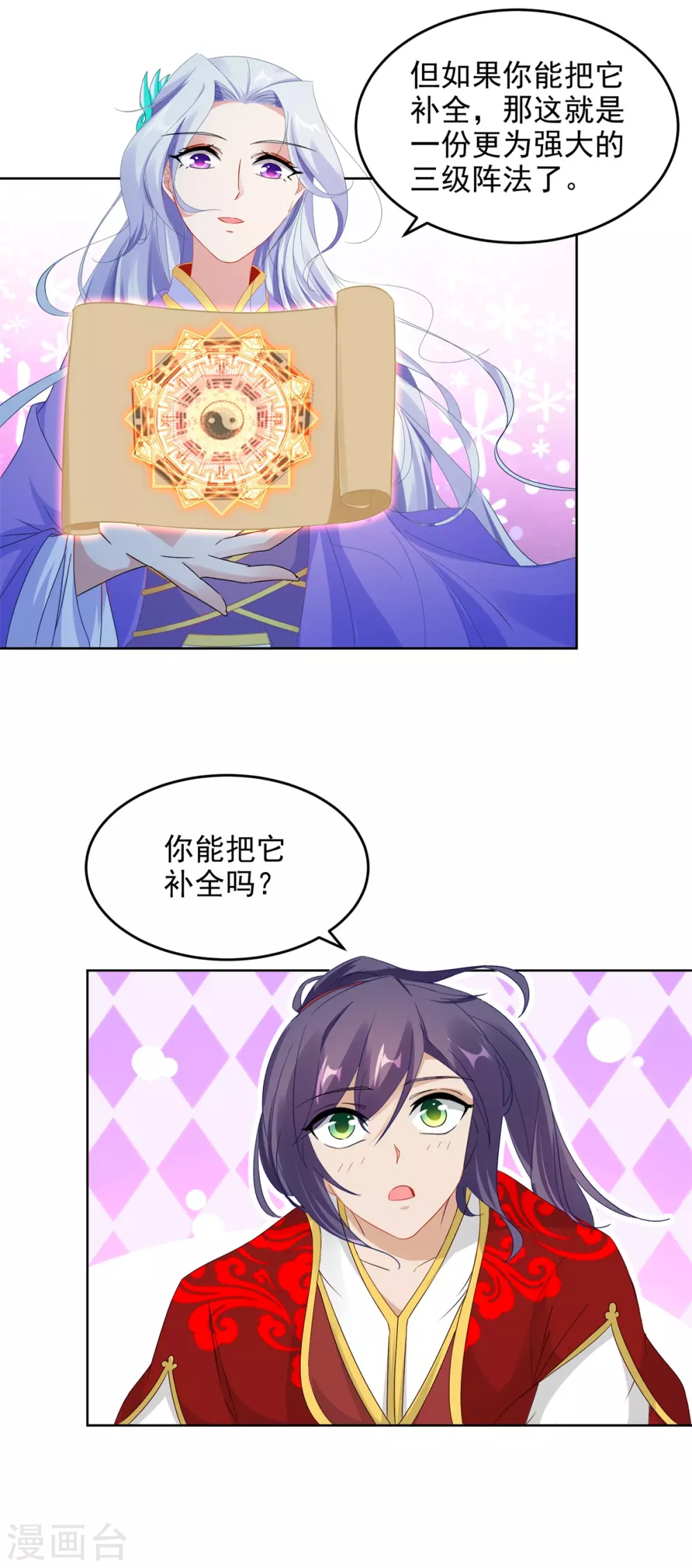 神魂武帝漫画,第81话张老来访4图