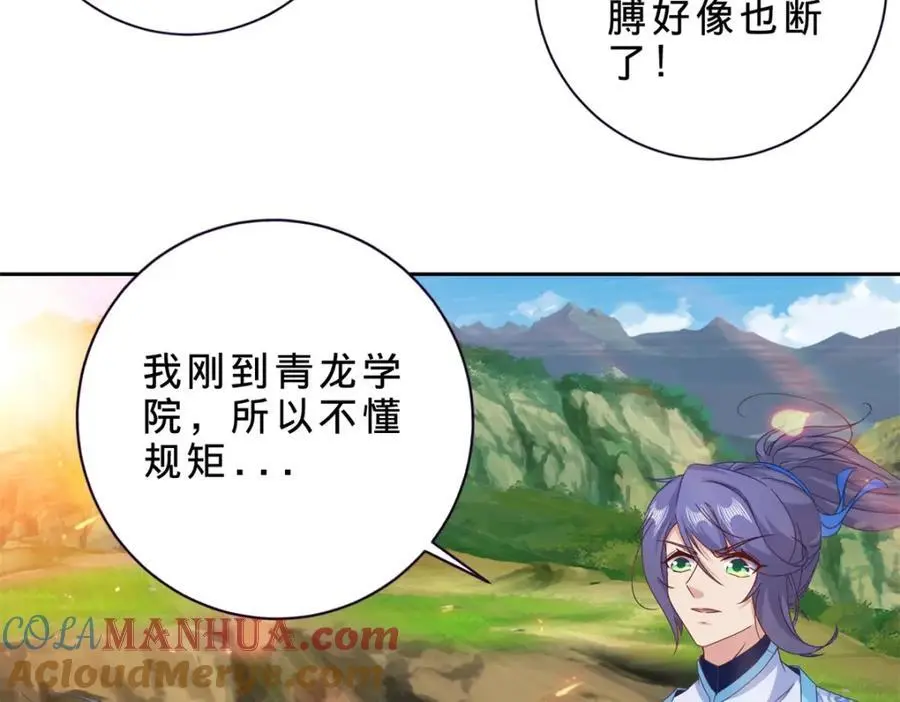 神魂武帝漫画,第354话 新伙伴万恒2图