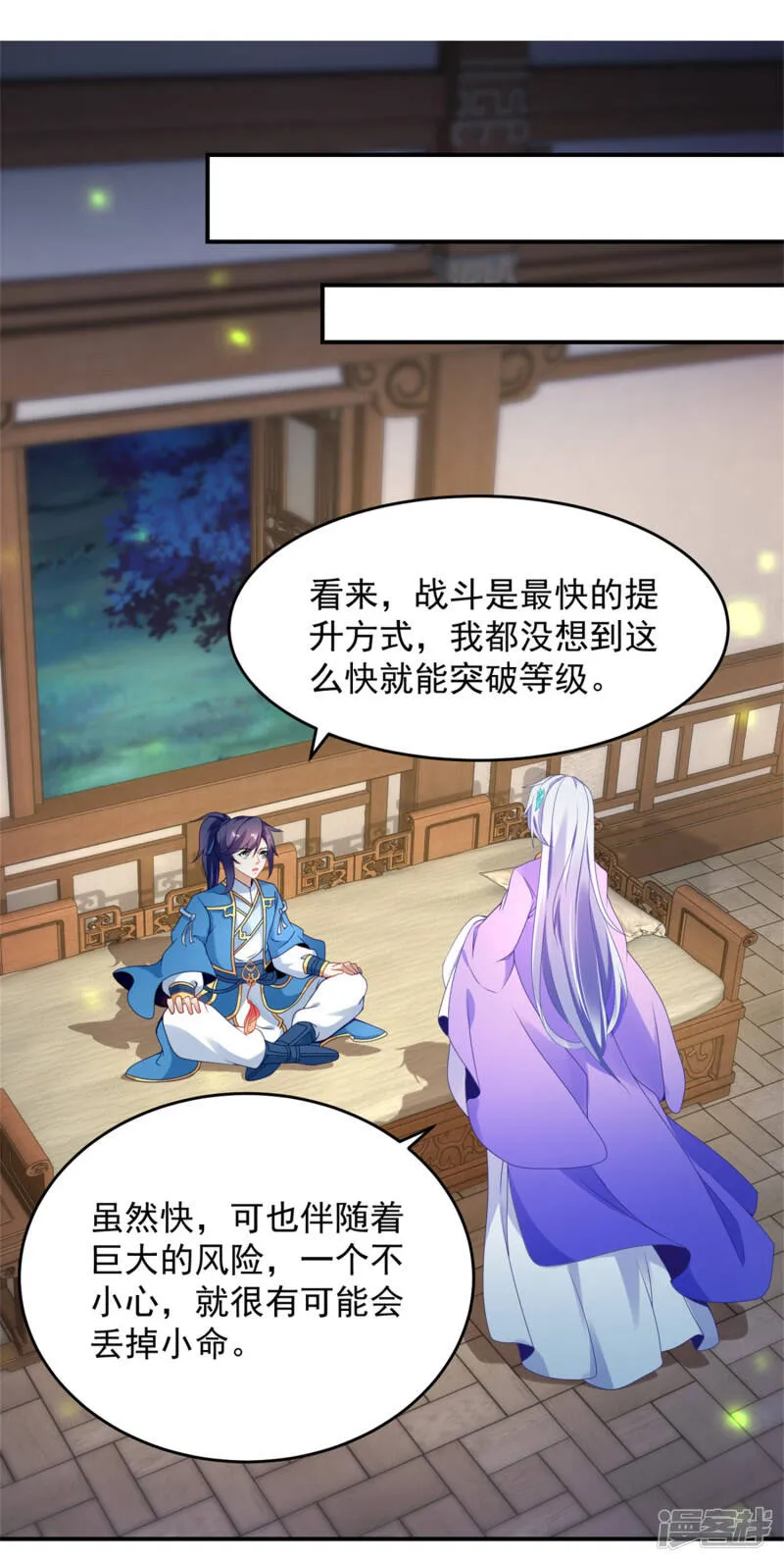 神魂武帝漫画,第40话 第一次来到灵石矿脉2图