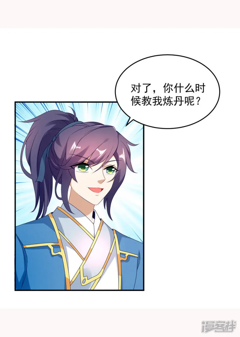 神魂武帝漫画,第40话 第一次来到灵石矿脉3图