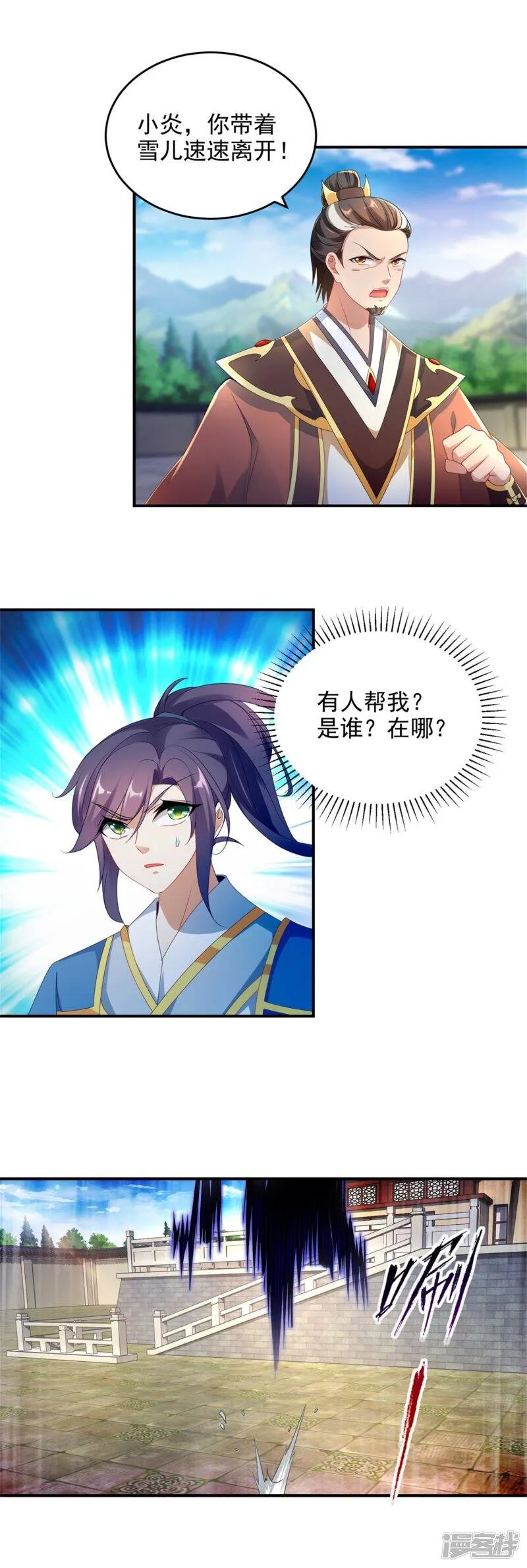 神魂武帝免费阅读漫画,第40话 第一次来到灵石矿脉3图