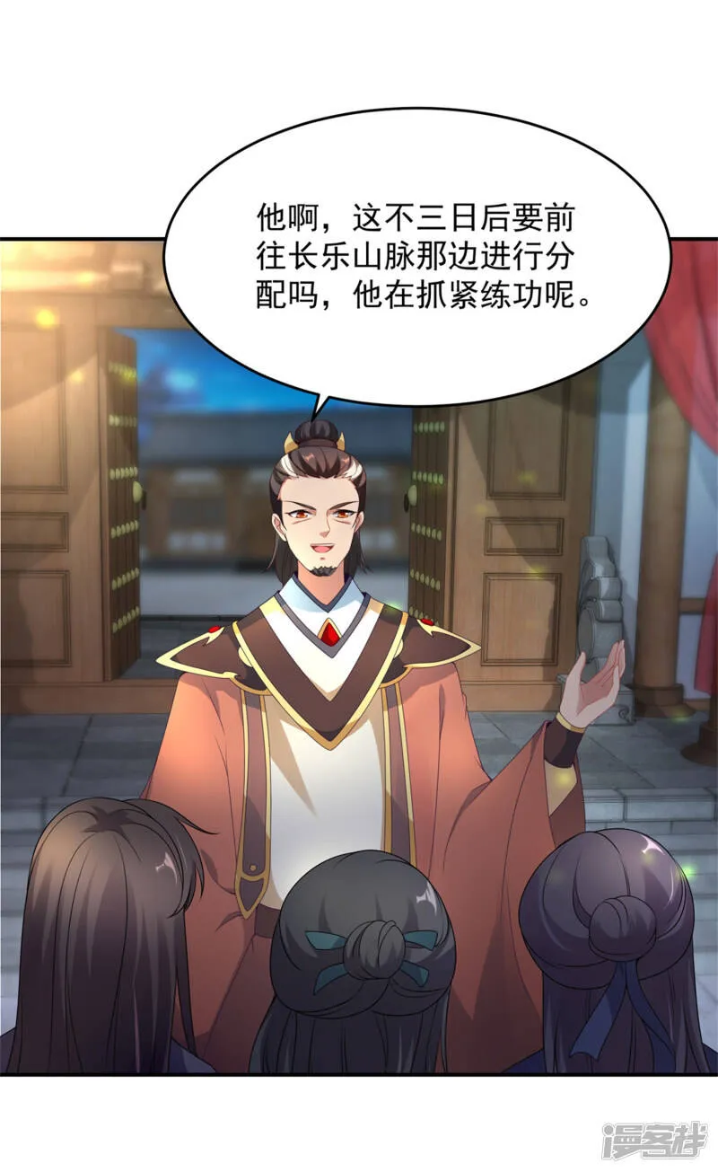 神魂武帝漫画,第40话 第一次来到灵石矿脉1图