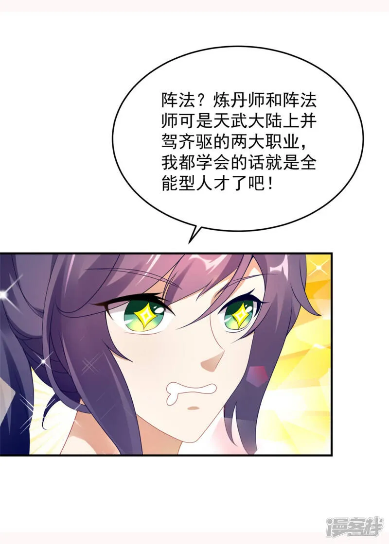 神魂武帝漫画,第40话 第一次来到灵石矿脉5图