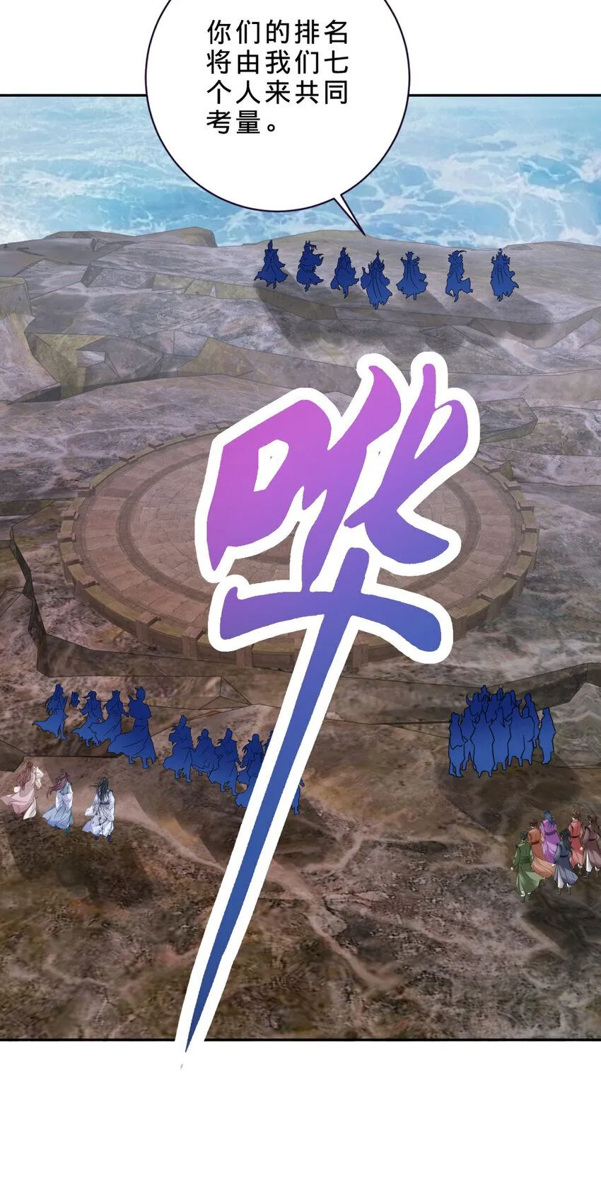 神魂武帝漫画,第333话 最终抉择4图