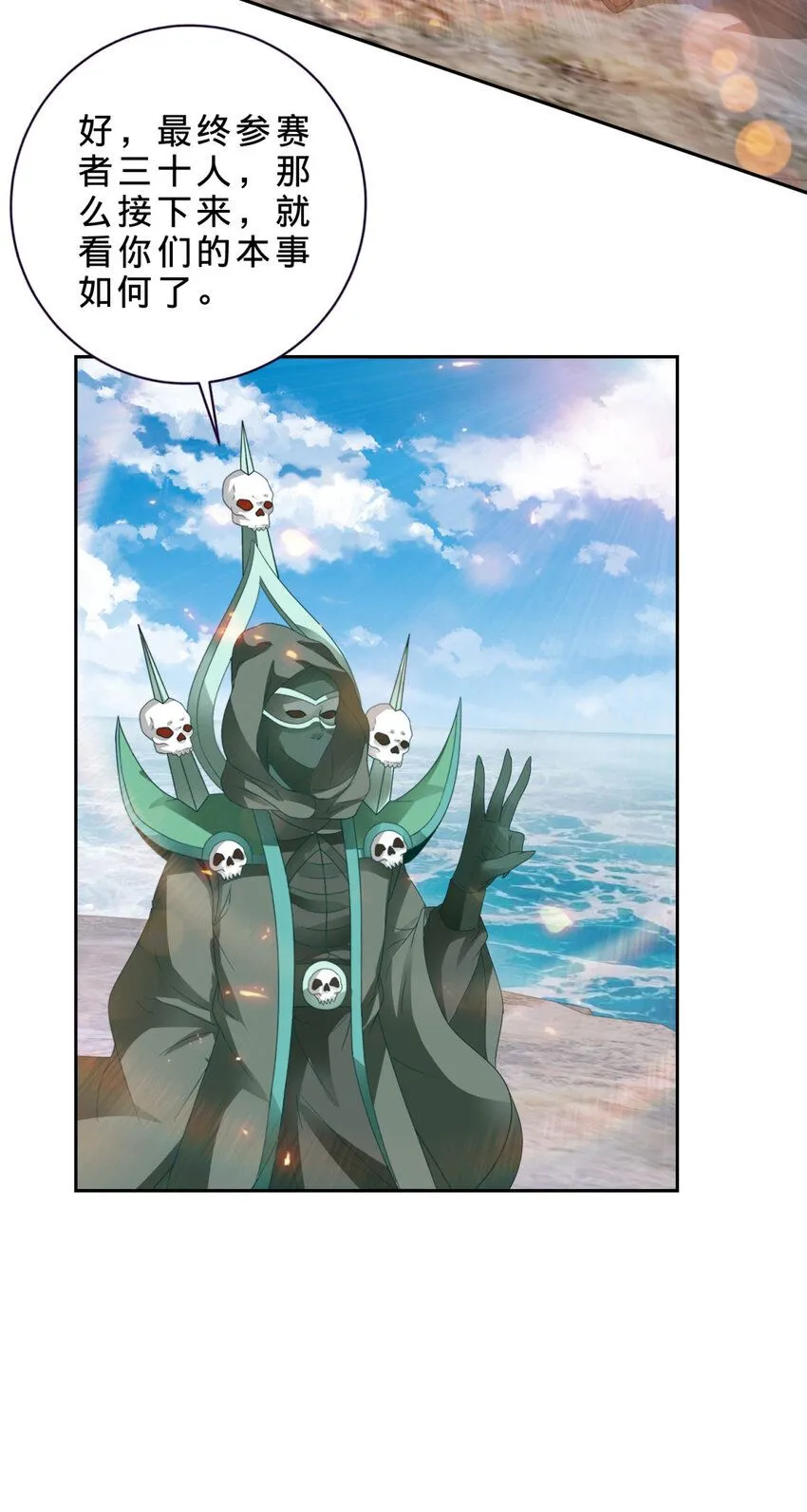 神魂武帝漫画,第333话 最终抉择1图