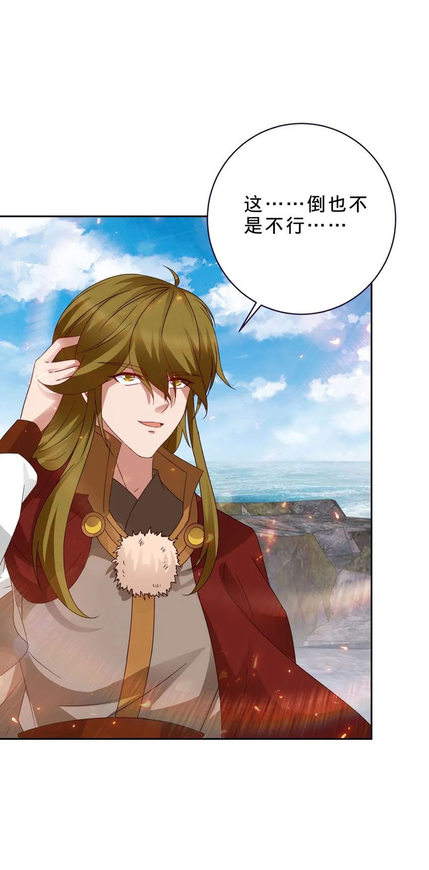 神魂武帝小说笔趣阁漫画,第333话 最终抉择3图